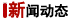 新聞動(dòng)態(tài)