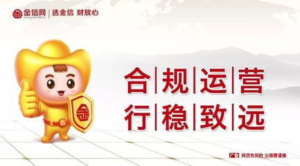 金信網 合規穩健方能在“備案大考”中行穩致遠