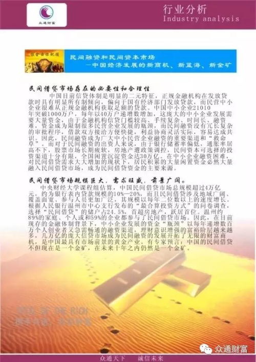 加入眾通，解鎖萬億級金融中介藍海市場